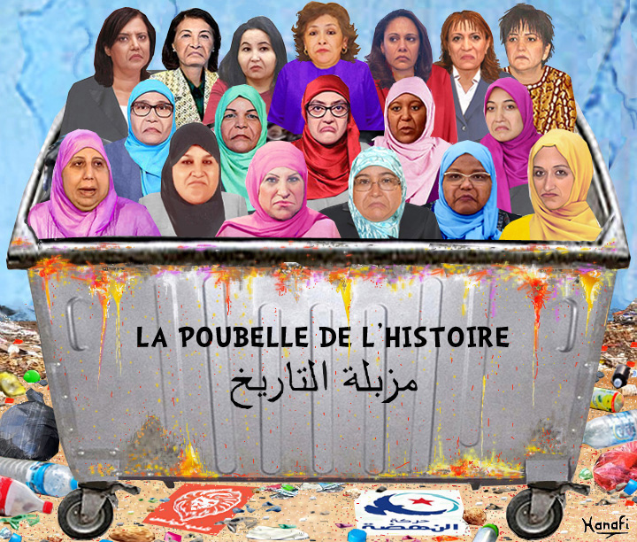 La poubelle de l'histoire pour les femmes